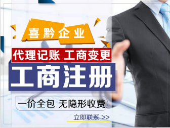 專業企業服務 一站式解決公司注冊與財務管理需求
