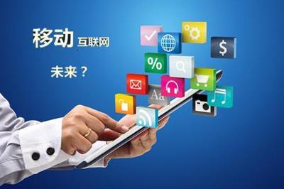 移動(dòng)互聯(lián)時(shí)代企業(yè)網(wǎng)絡(luò)營銷與信息技術(shù)推廣服務(wù)融合策略